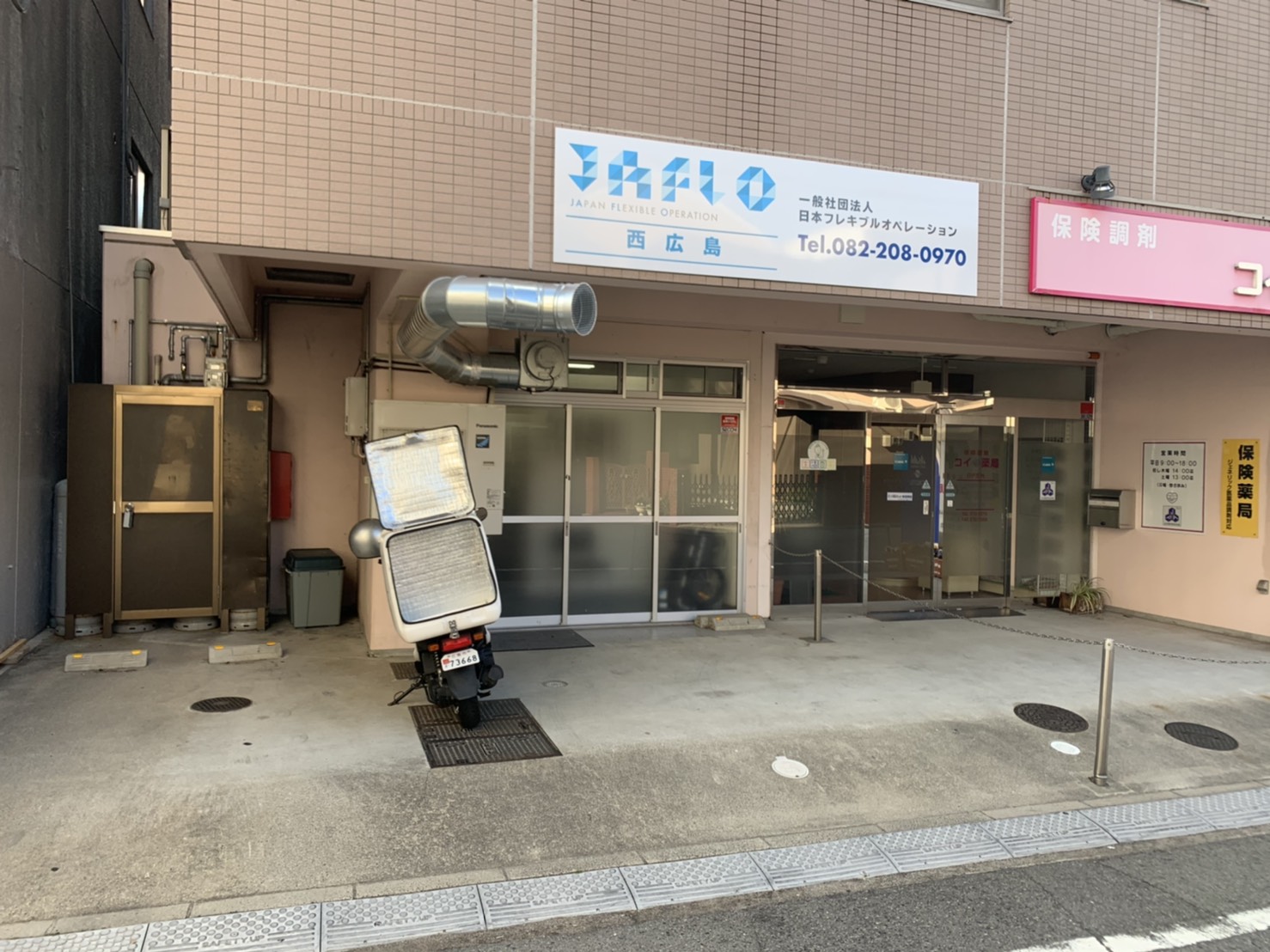 JAFLO西広島（就労継続支援A型事業所）のイメージ写真